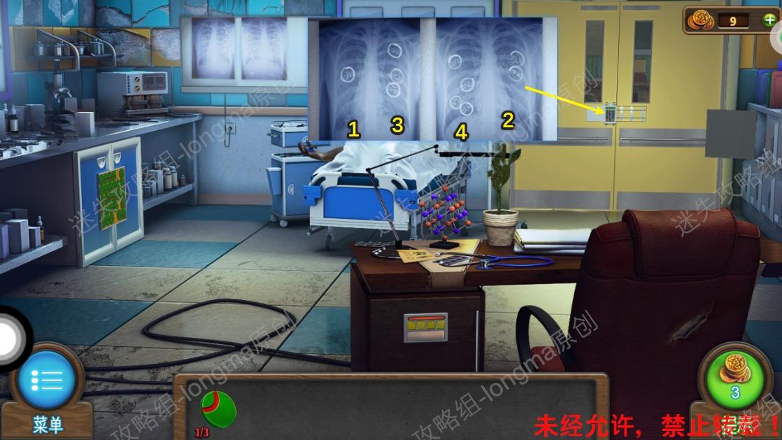 荒村医院密室逃脱攻略(密室逃脱荒村探险攻略第5关视频)