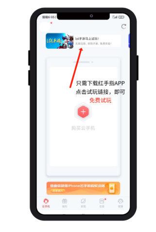 红手指怎么换游戏版本(红手指怎么更改手机型号)