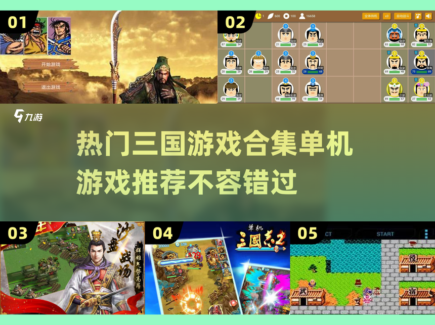 三国志5在线玩(手机游戏三国志5)