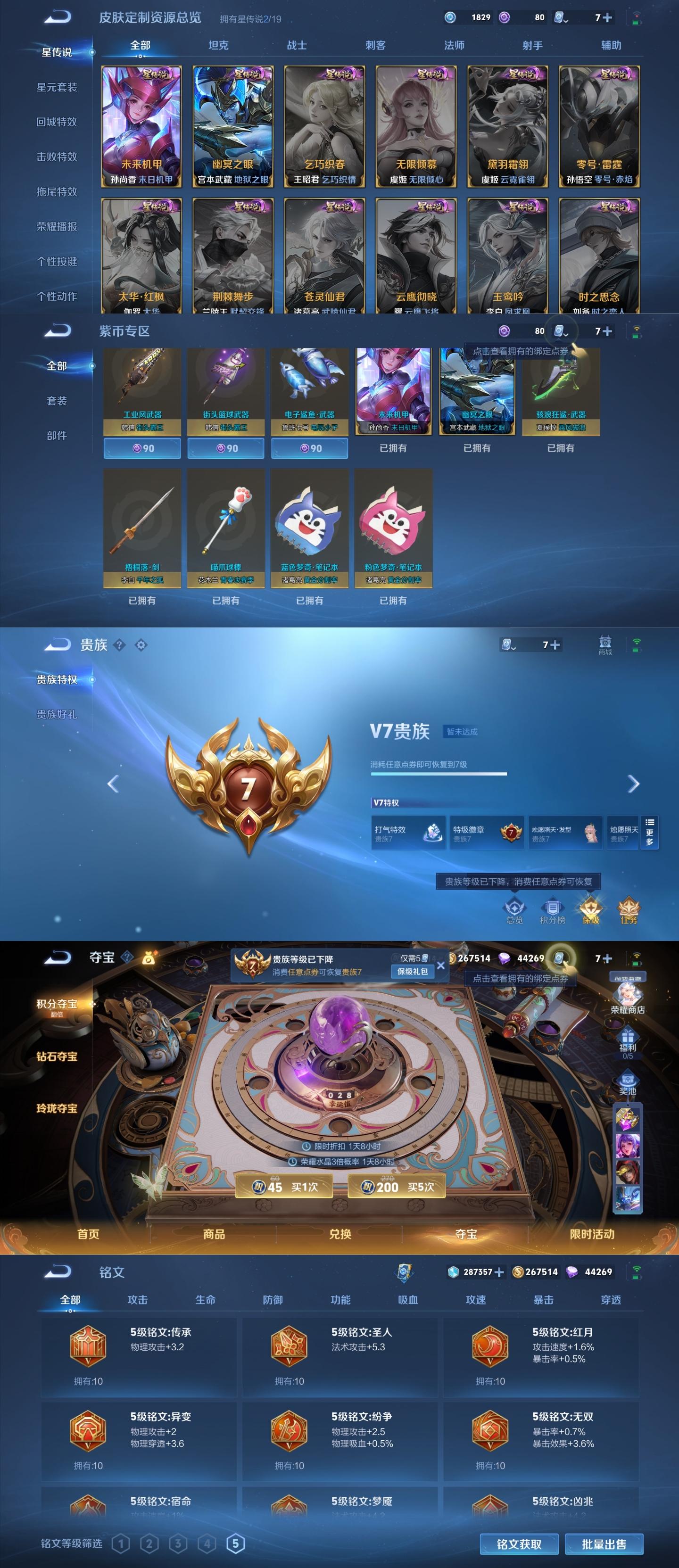 破解王者荣耀内购(王者荣耀内购破解版是真的吗?)