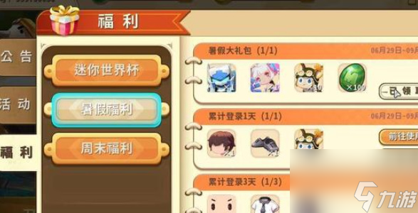 2025年10月2日 第179页