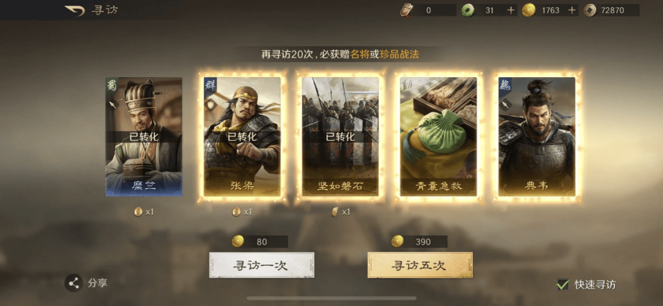 2025年10月2日 第170页