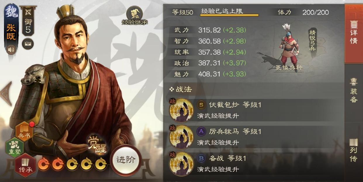 三国志小游戏民夫(三国志小游戏民夫怎么玩)