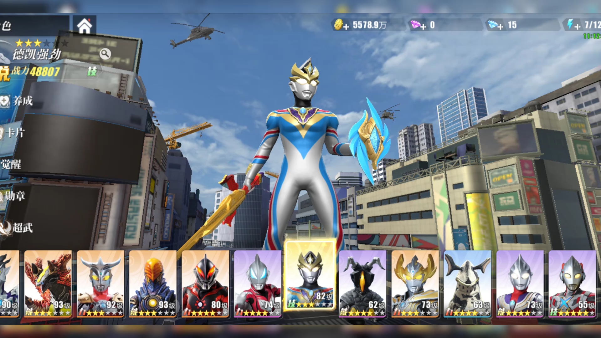 奥特曼英雄传奇外挂(奥特曼传奇英雄开挂版免费钻石)