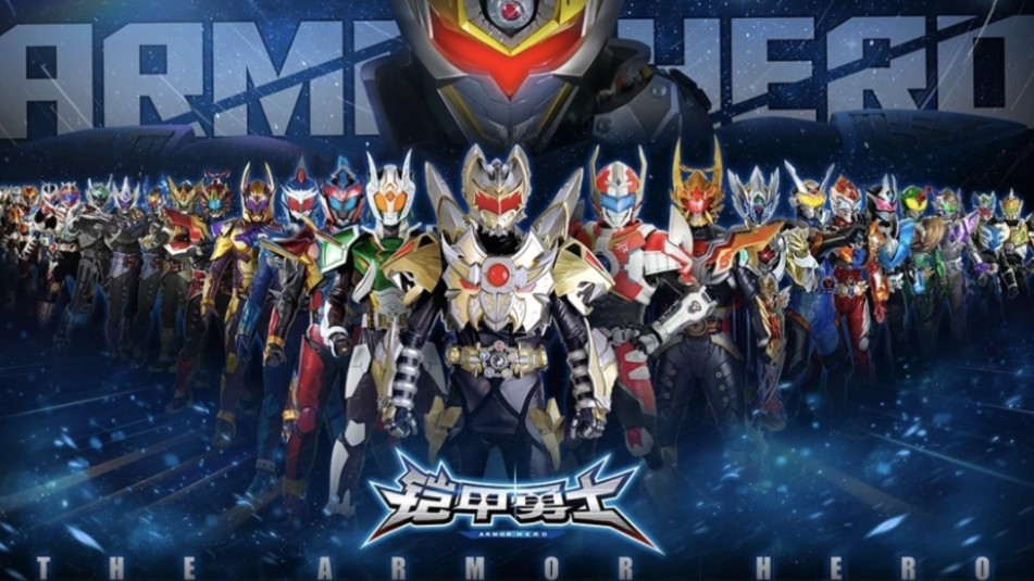 铠甲勇士里的铠甲大全(铠甲勇士里的铠甲都叫什么名字)