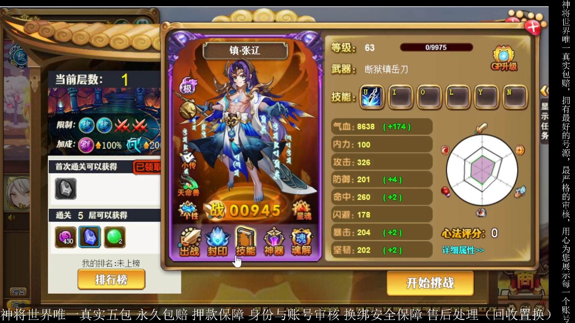 神将三国电脑版破解版(神将三国破解版下载教程)