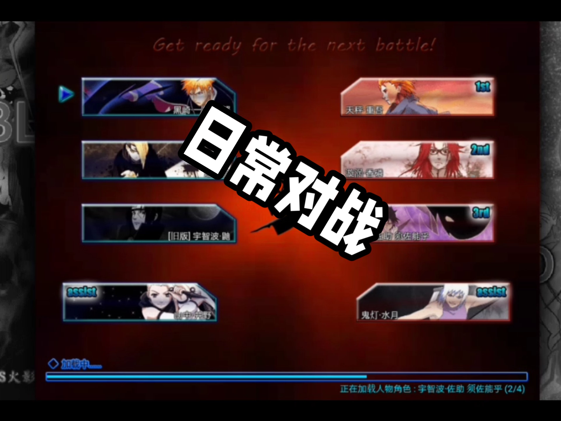 死神vs火影2.5隐藏英雄密码(死神vs火影25隐藏英雄密码大全)