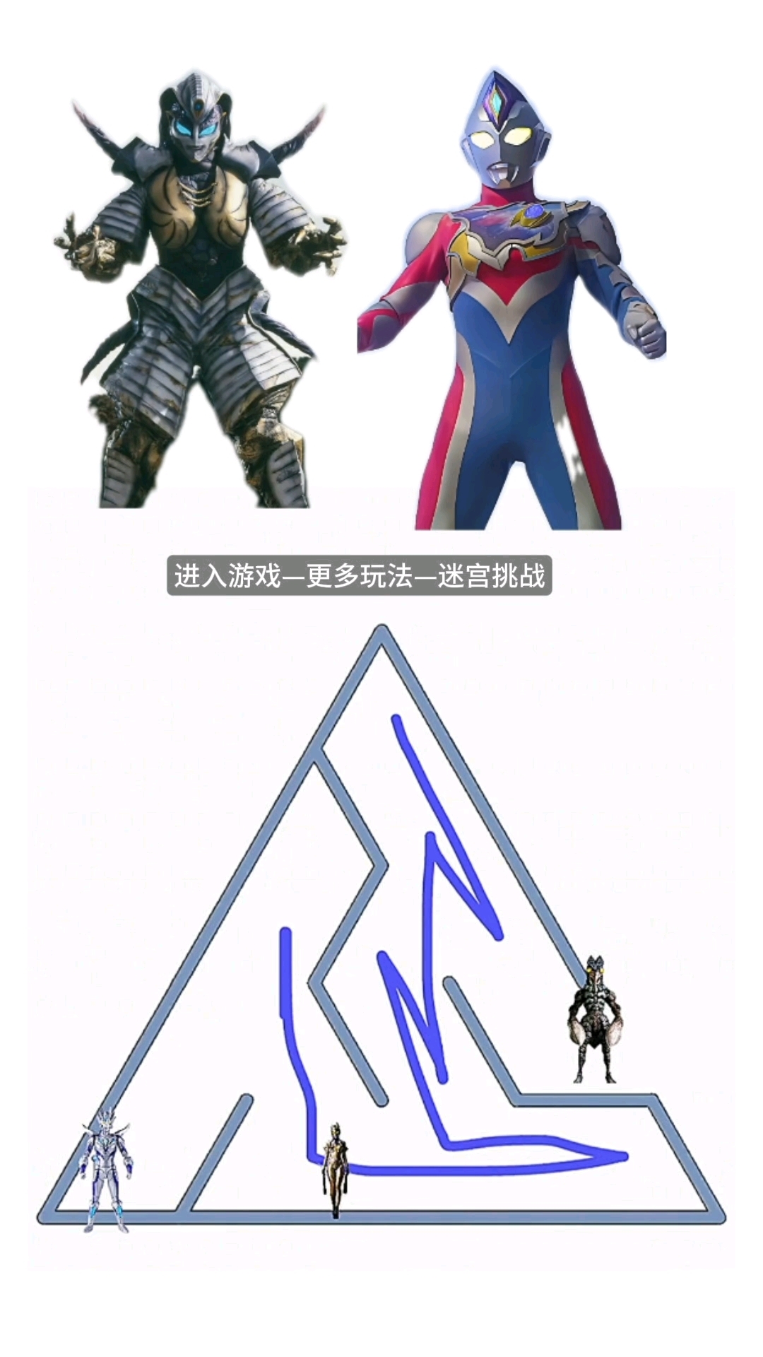 奥特曼迷宫的图片(奥特曼迷宫的图片怎么画)