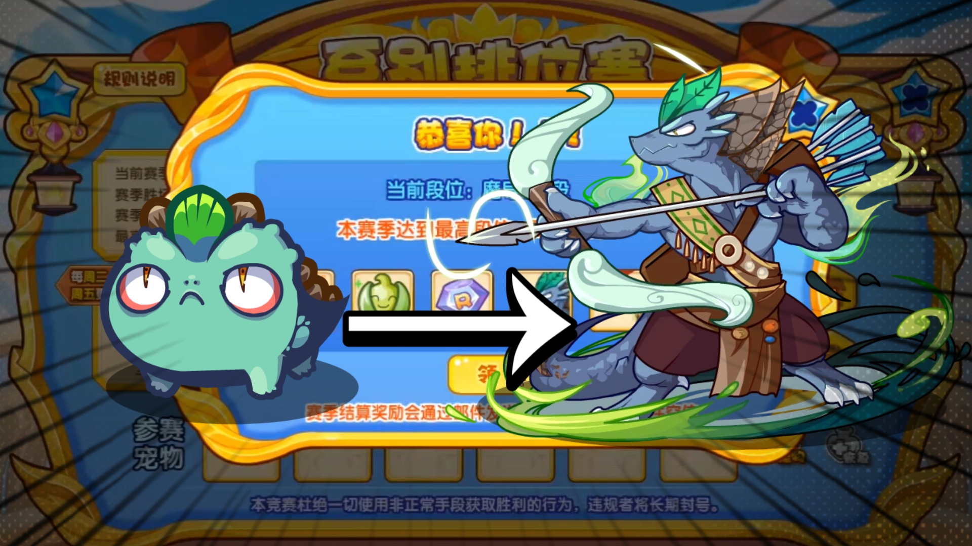 洛克王国蹦蹦草超进化(洛克王国蹦蹦种子怎么超进化)