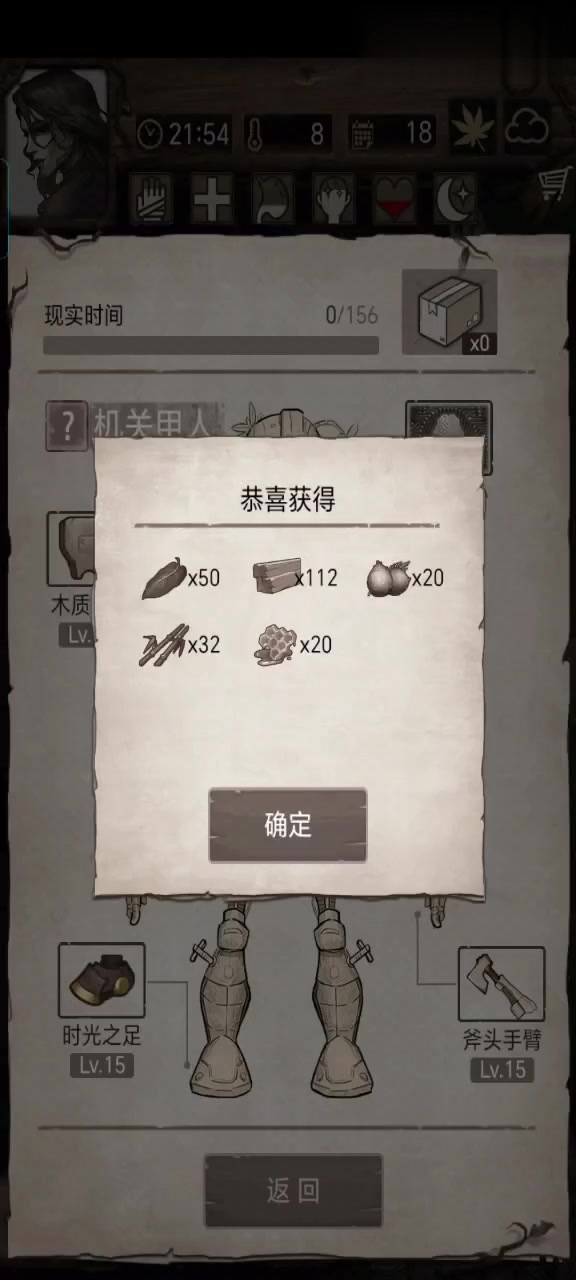 荒野日记孤独破解版(荒野日记孤独破解版下载无限贝壳)