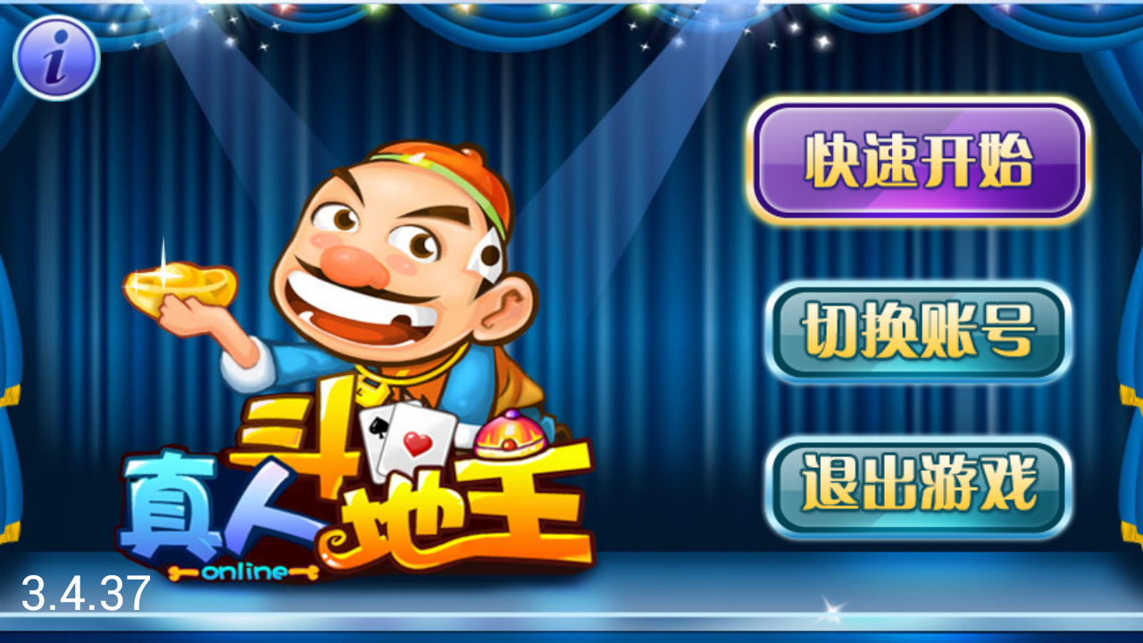 全民斗地主bt破解版(全民斗地主bt破解版最新版)