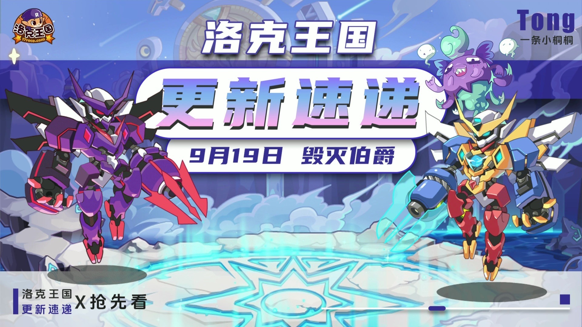 落克王国暗毁灭(洛克王国暗黑毁灭伯爵怎么得)