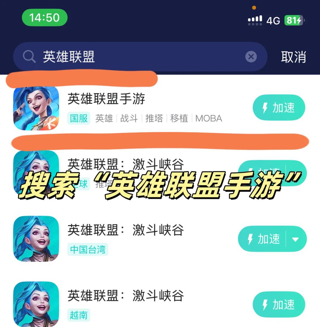 lol手游谷歌加速器(lol手游谷歌加速器官网)