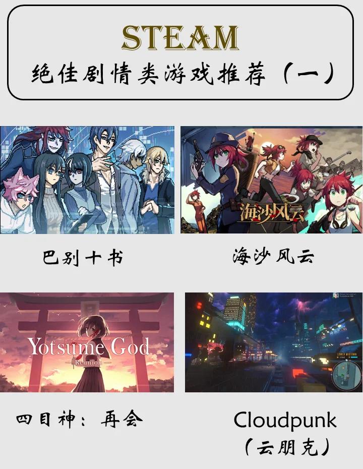 游戏剧情破解版(游戏剧情打斗游戏破解版)