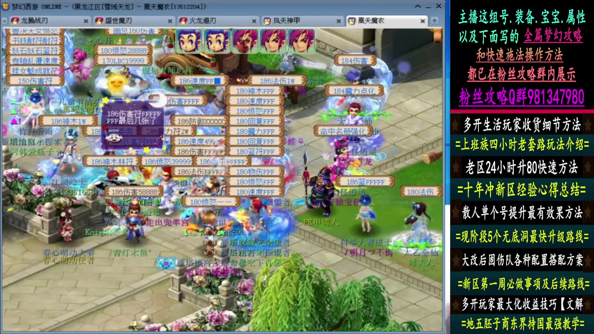 梦幻西游大冒险小游戏无敌版(梦幻西游之大玩家梦回西游)