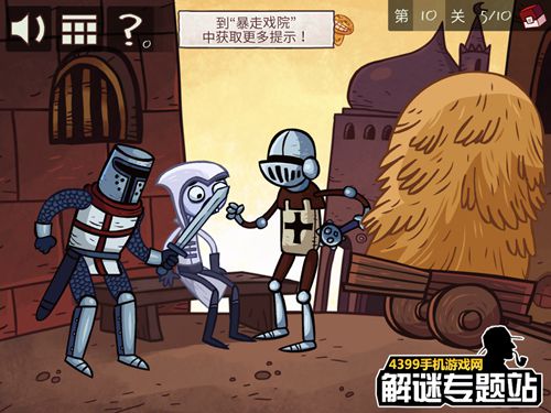 最贱的游戏14攻略(最贱游戏5攻略31关)