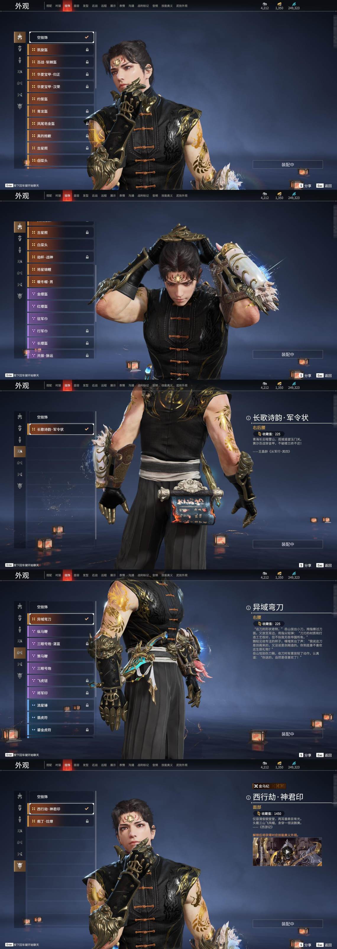 2025年10月2日 第120页