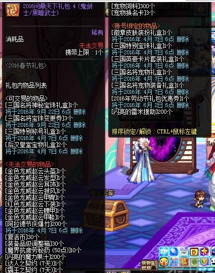 dnf与西游记3(dnf与西游记全集)