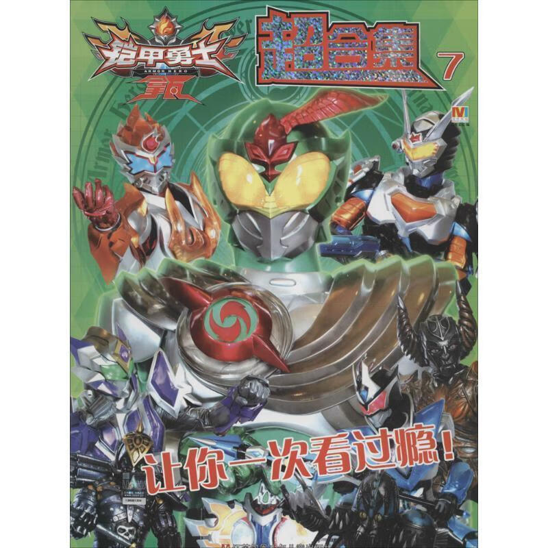 铠甲勇士拿瓦的了(铠甲勇士拿瓦铠甲角色)