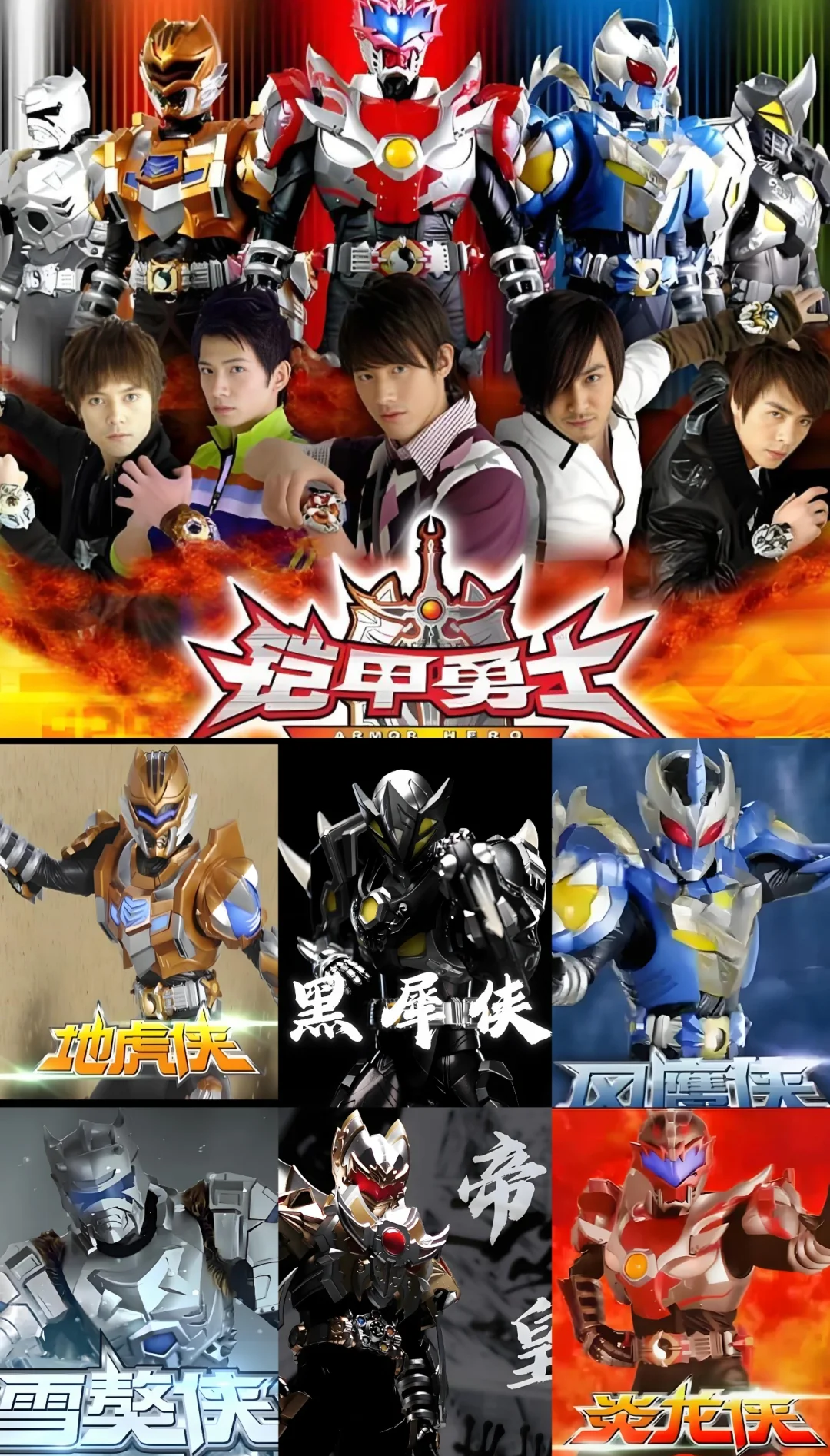 铠甲勇士英雄联盟破解版(铠甲勇士英雄联盟破解版最新)