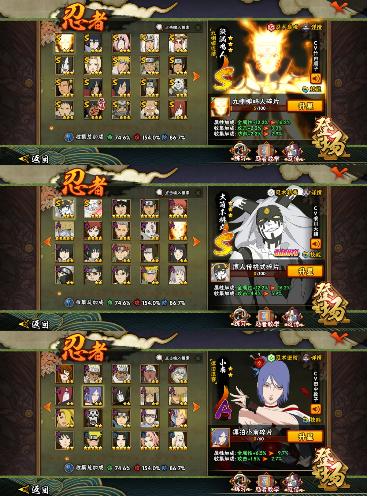 火影之木叶战记破解版(火影忍者之木叶战记下载)