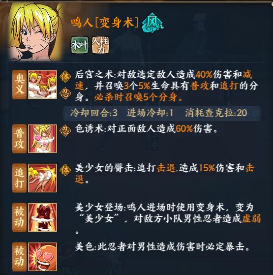 游戏火影忍者变身教程(火影忍者怎么变身4399小游戏)