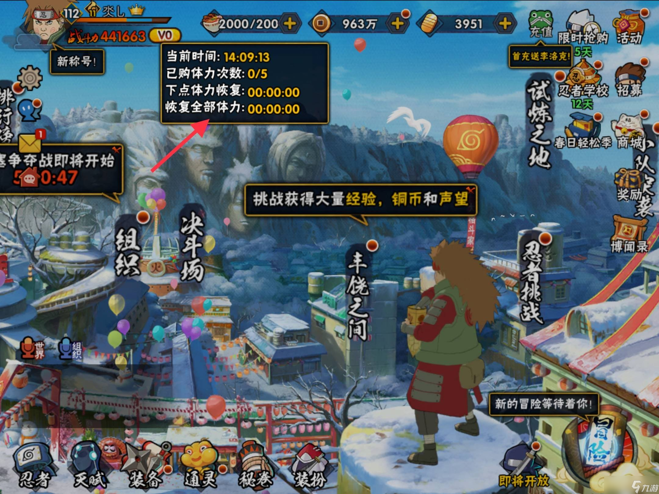 火影人者游戏(火影忍者游戏官网)