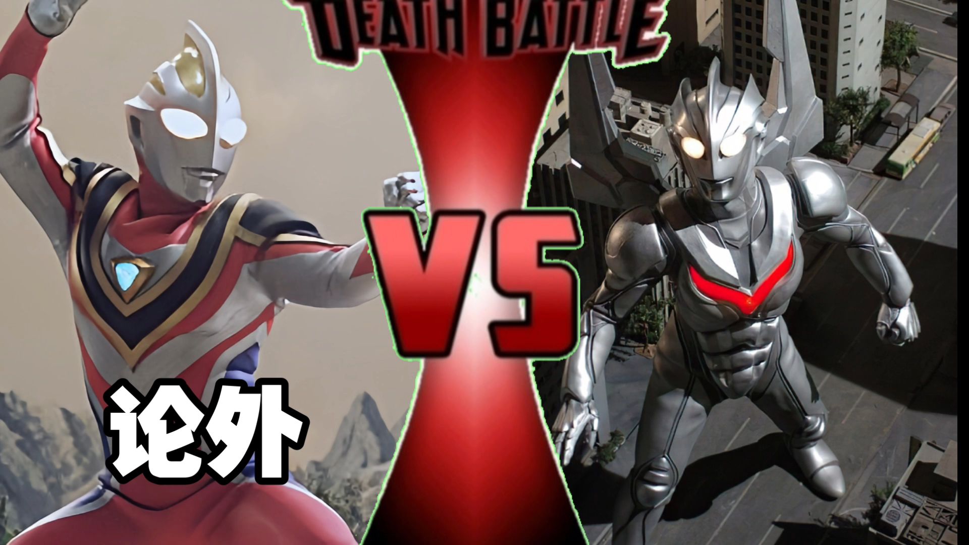 盖亚奥特曼vs雷电王(盖亚奥特曼和雷欧奥特曼谁厉害)