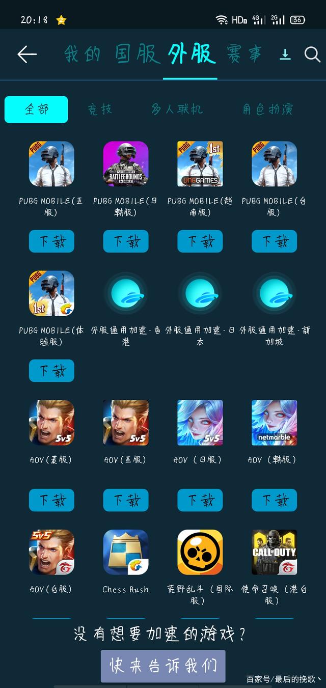 lol手游加速器日服移动数据(lol手游加速器日服移动数据不可用)