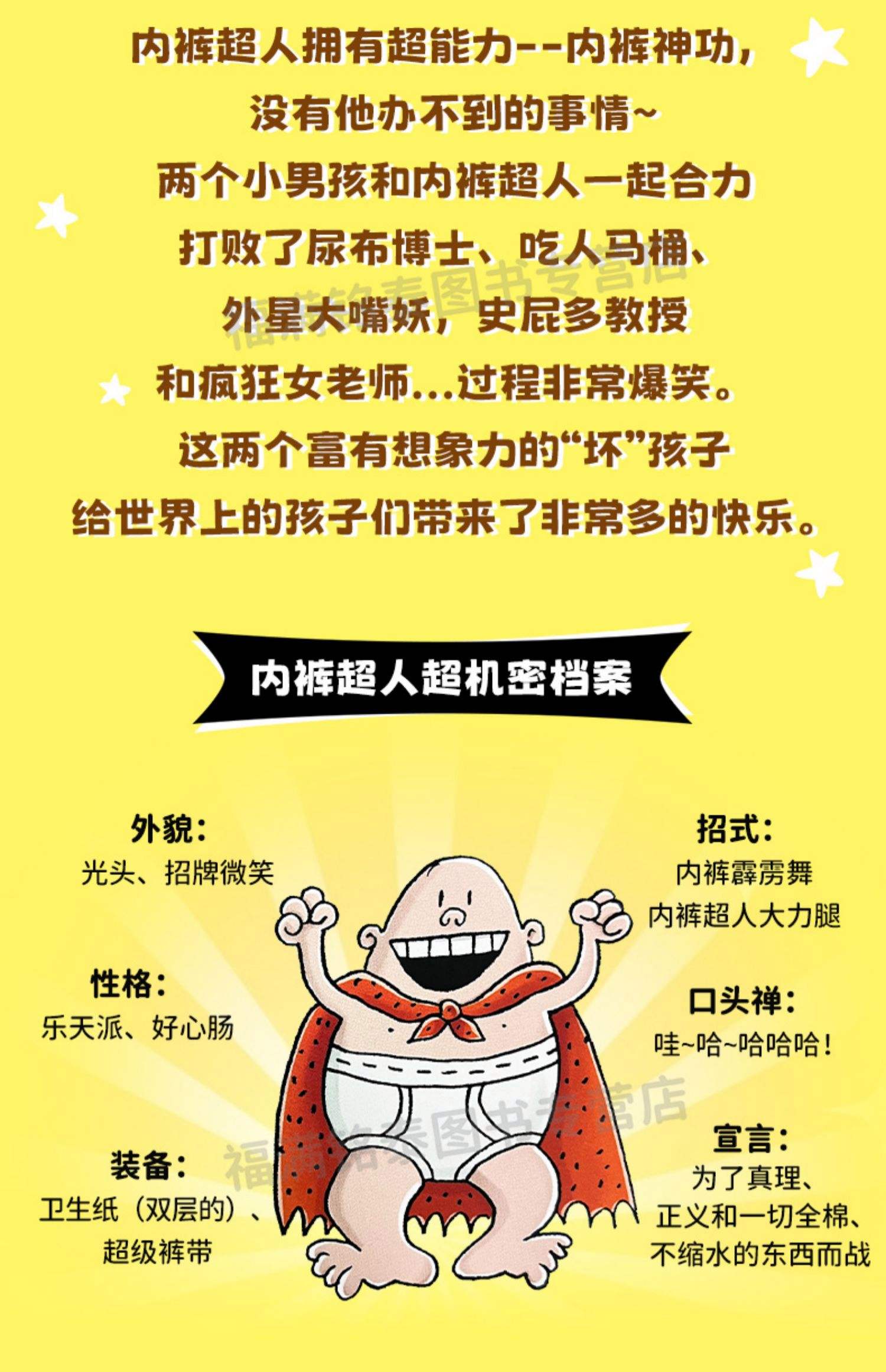 内裤超人游戏破解版(内裤超人游戏破解版大全)