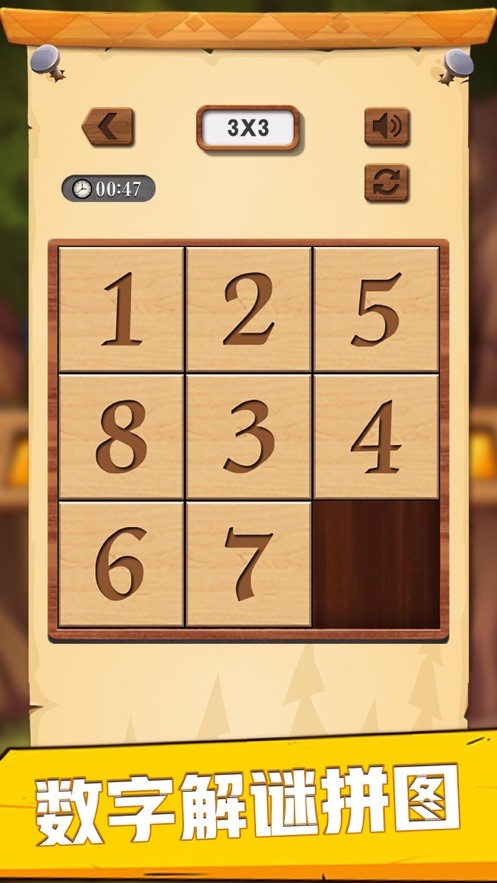 数字华容道华为安卓app历史版本1.34()