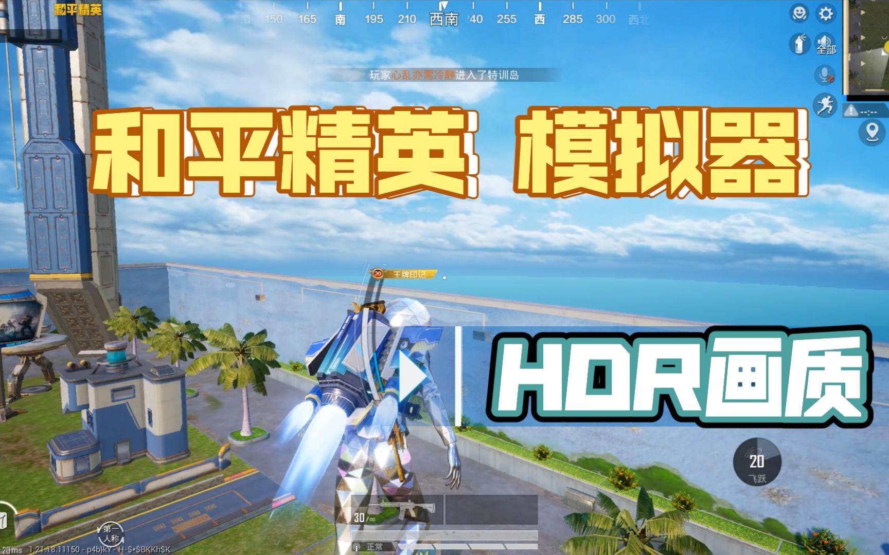 免费的和平精英画质助手(免费和平精英画质助手120帧)