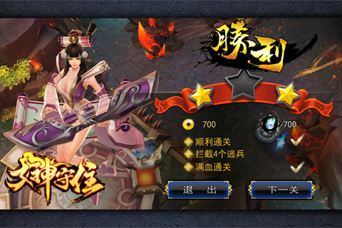 攻略女神游戏下载(攻略女神的小说推荐)