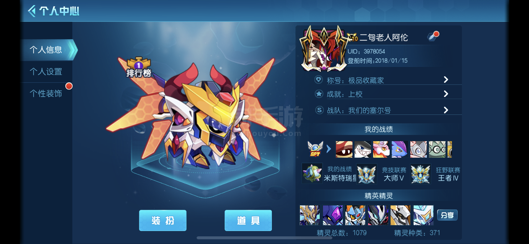 赛尔号破解版下(赛尔号破解版内购破解版)