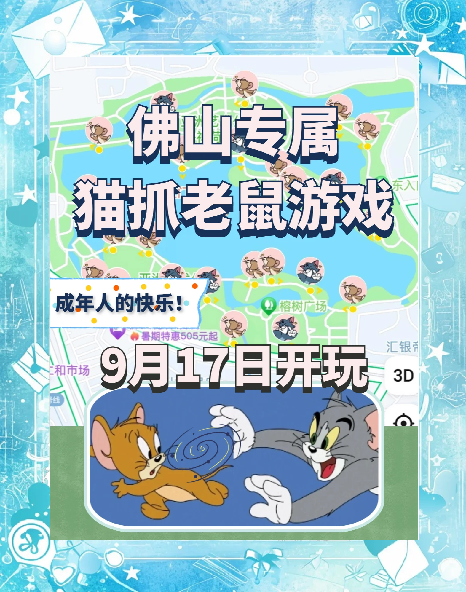 猫捉老鼠游戏破解版(猫抓老鼠破解版怎么下载)