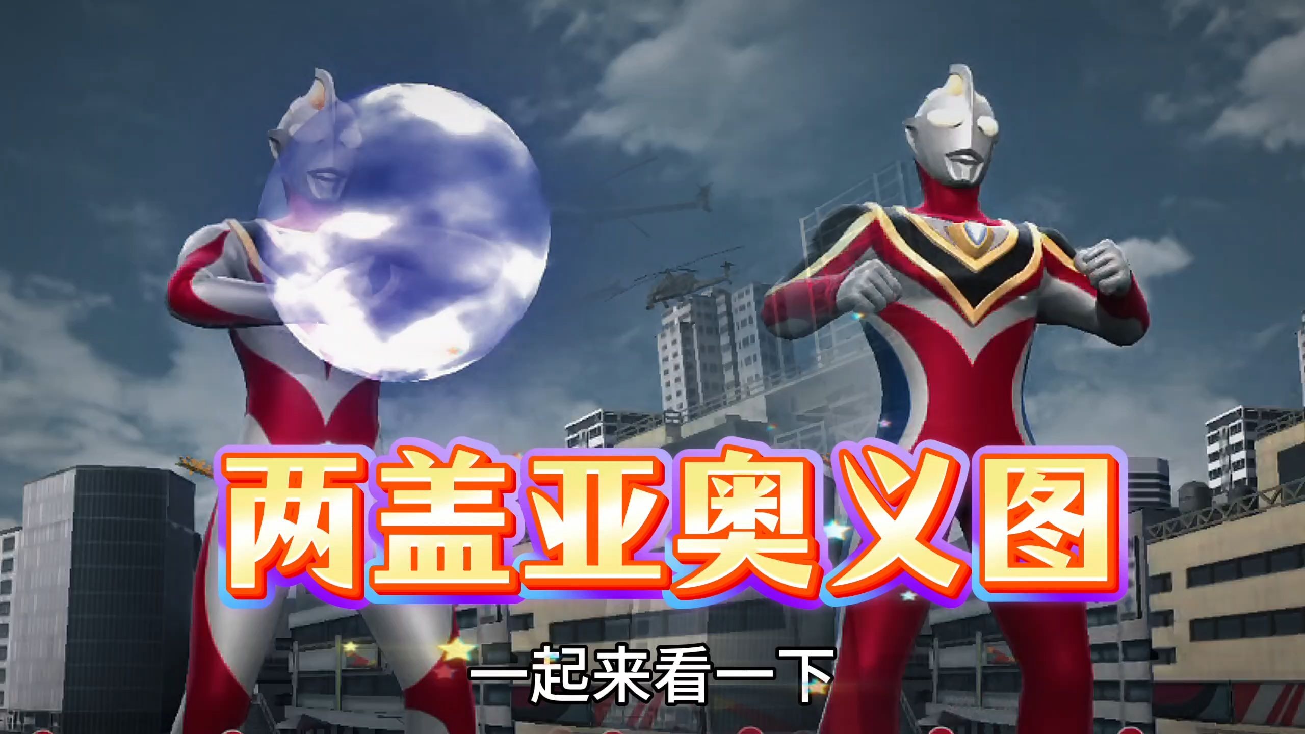 奥特曼对波左边输(奥特曼自古对波左边输)