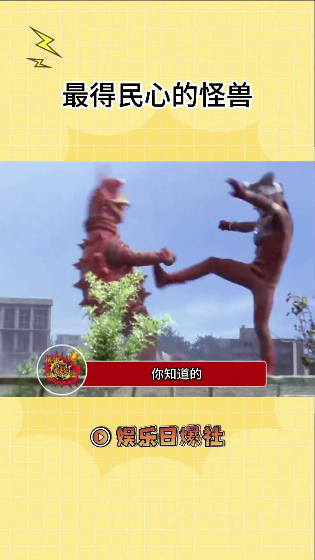 奥特曼对战怪兽不对(奥特曼对战怪兽长时间动画片)