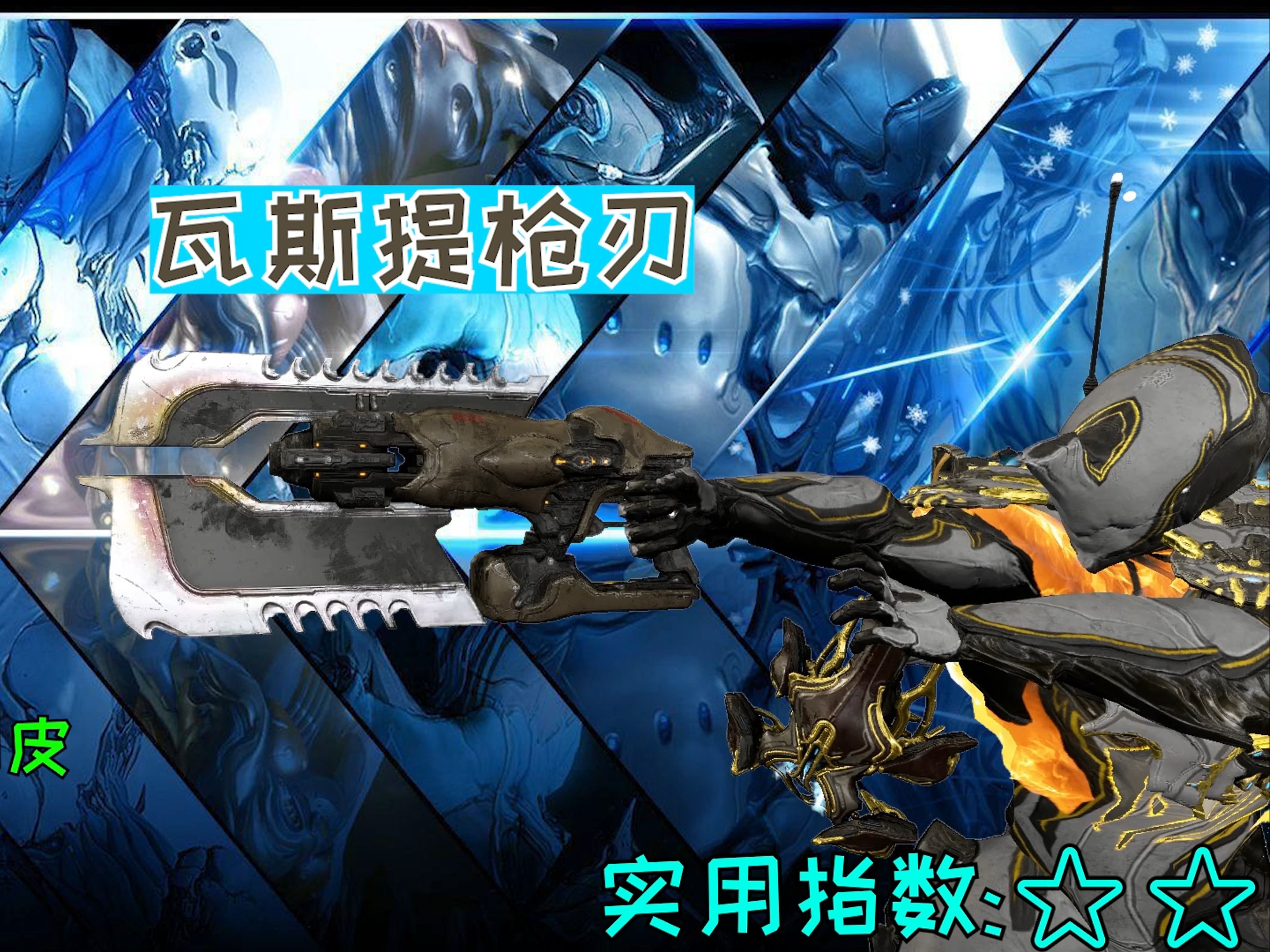 星际火线有闪电的武器(星际争霸闪电可以叠加吗)