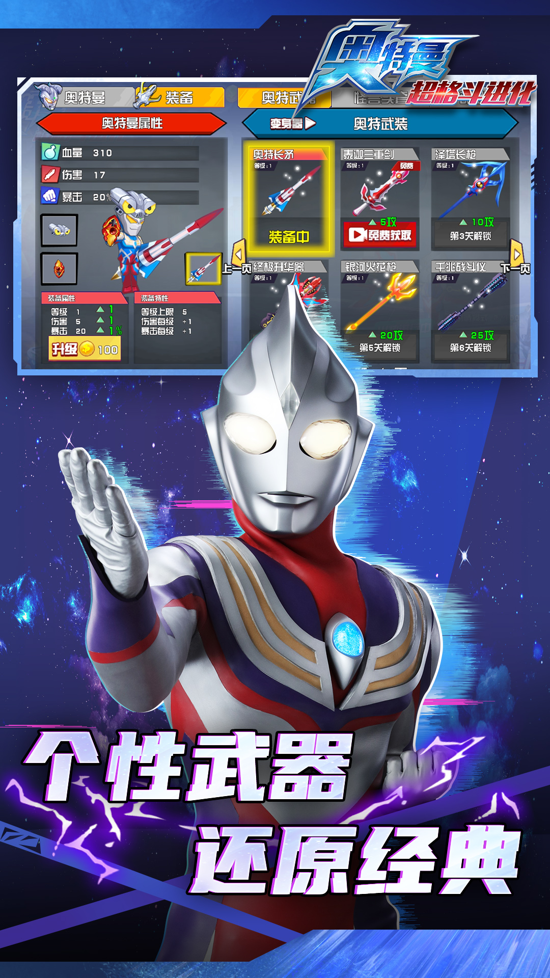 不用登录的奥特曼游戏(奥特曼游戏不用登录就能玩的游有多少)