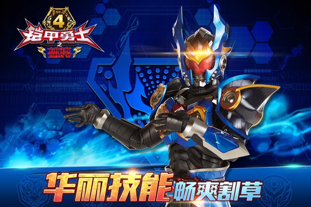 铠甲勇士蒙面大闯关(铠甲勇士蒙面大闯关是第几集)