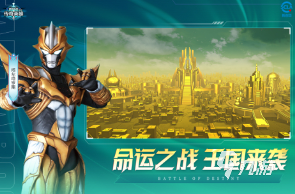 旅游奥特曼游戏(奥特曼游戏,奥特曼游戏大全)