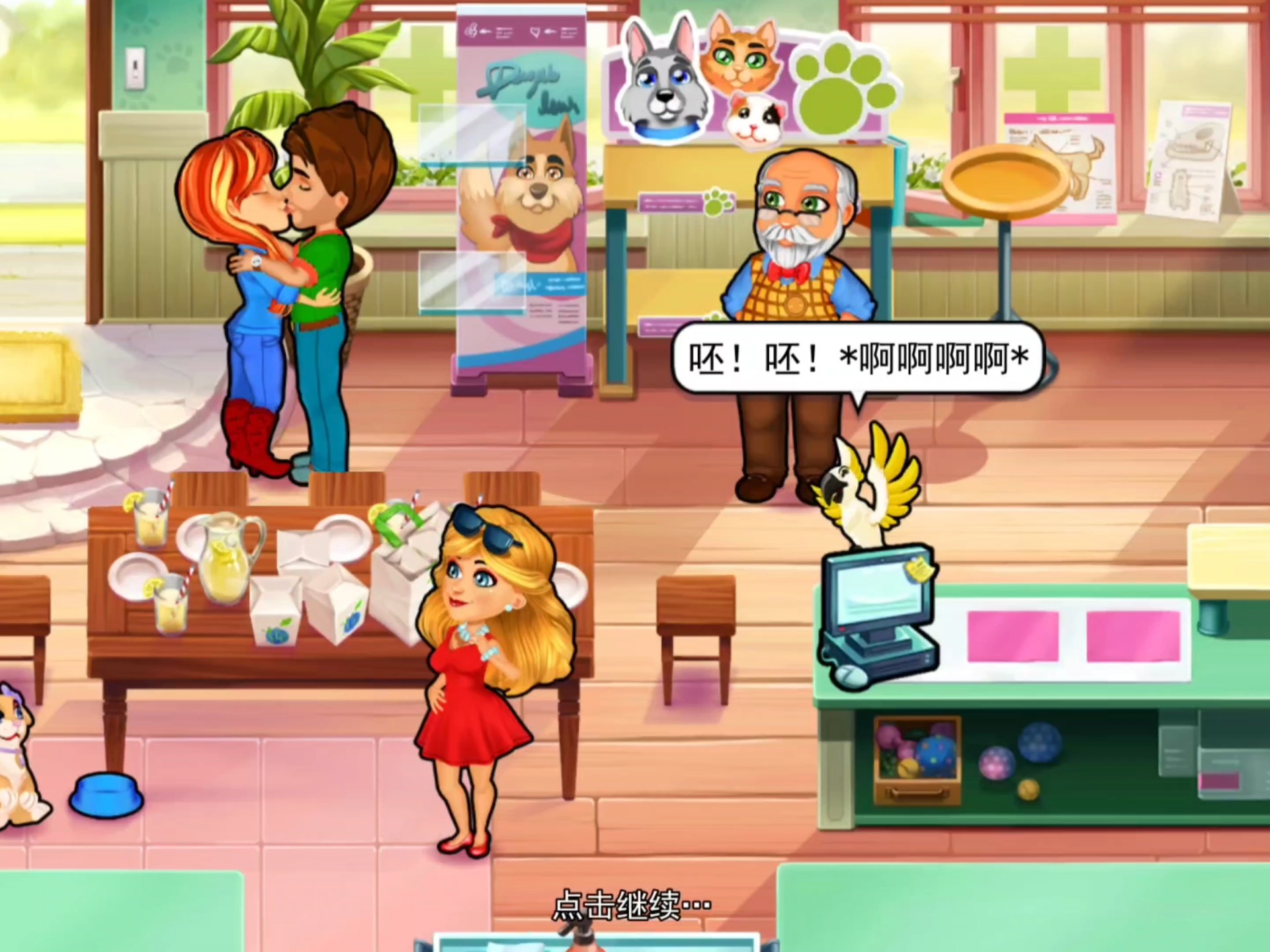 幸福家庭10攻略游戏(幸福家庭详细攻略时间表)