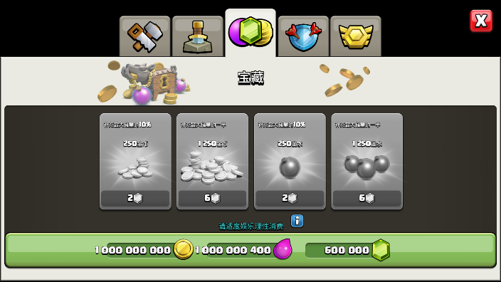 部落冲突破解版新版本(部落冲突破解版最新版2021)