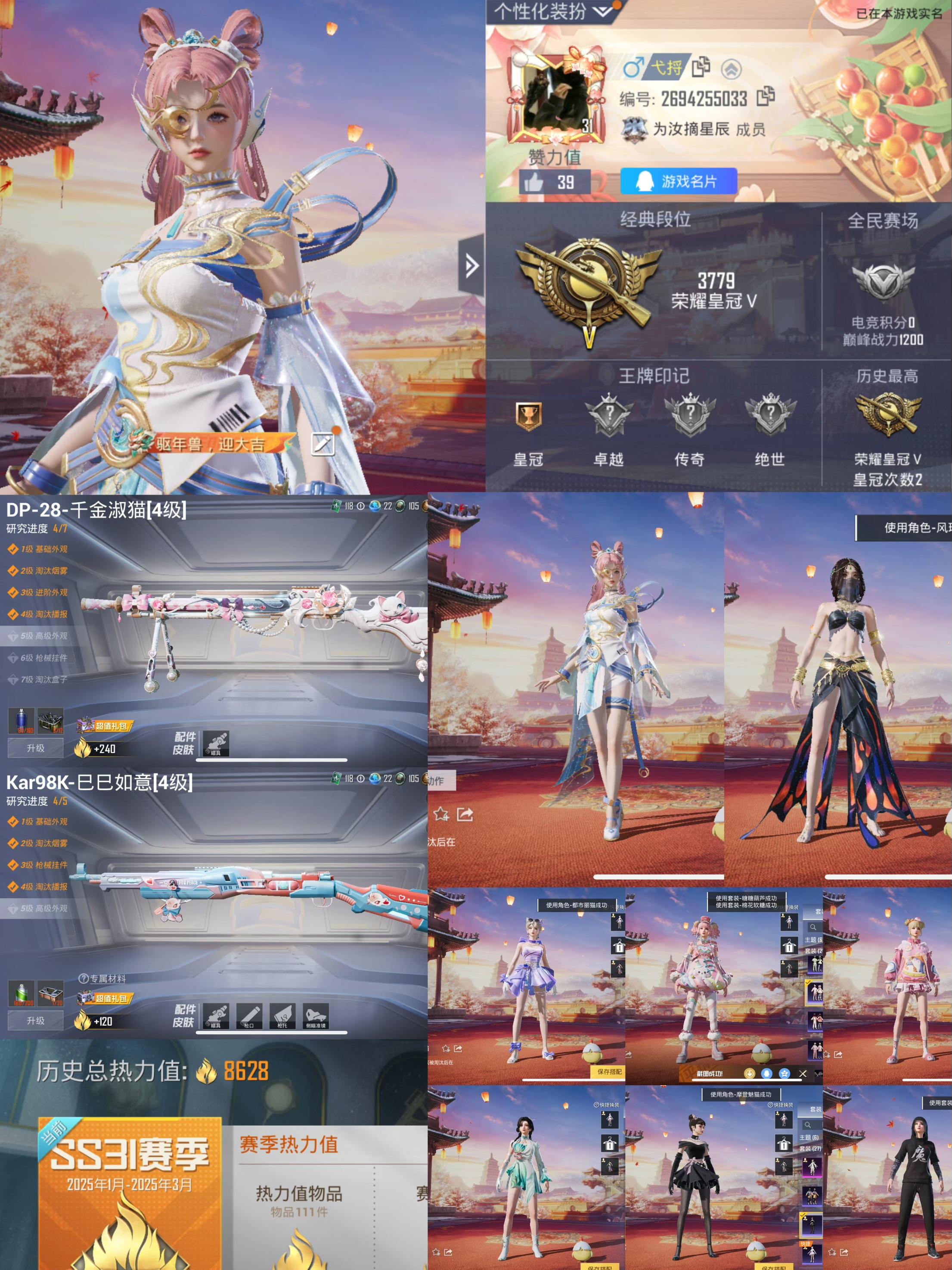 2025年10月2日 第37页