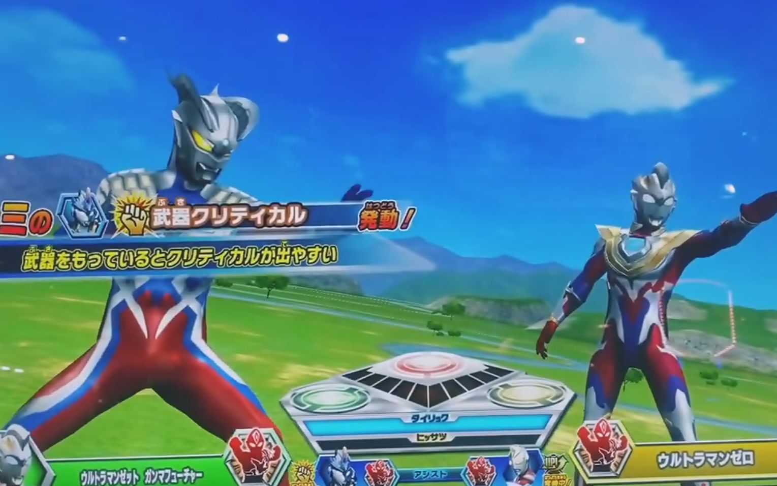 游戏.奥特曼.(游戏奥特曼传奇英雄)