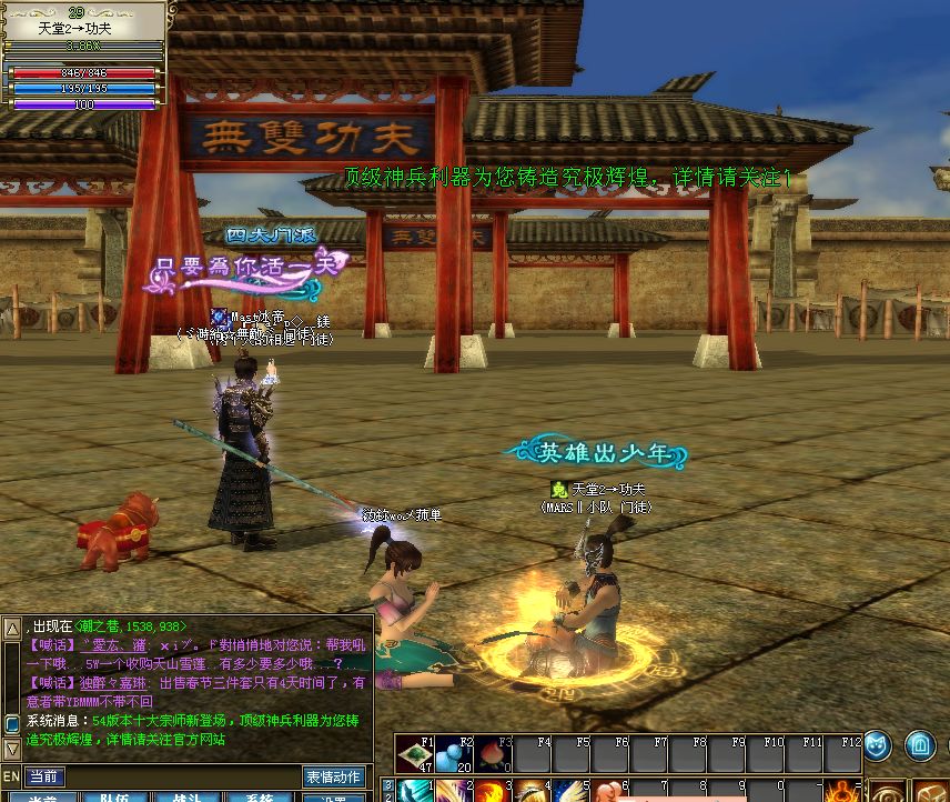 功夫西游竞技场(功夫西游pk视频)