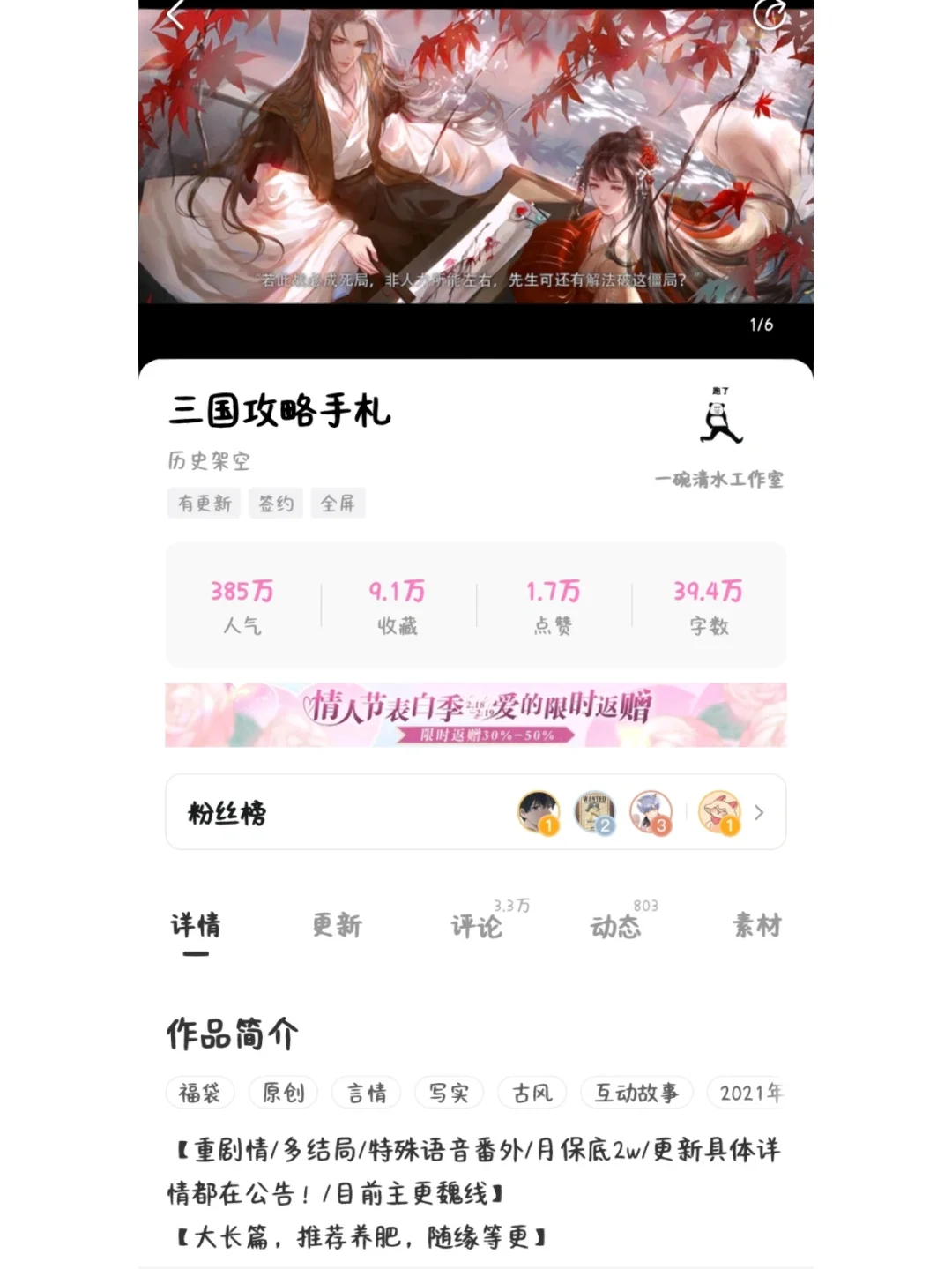 2025年10月2日 第28页