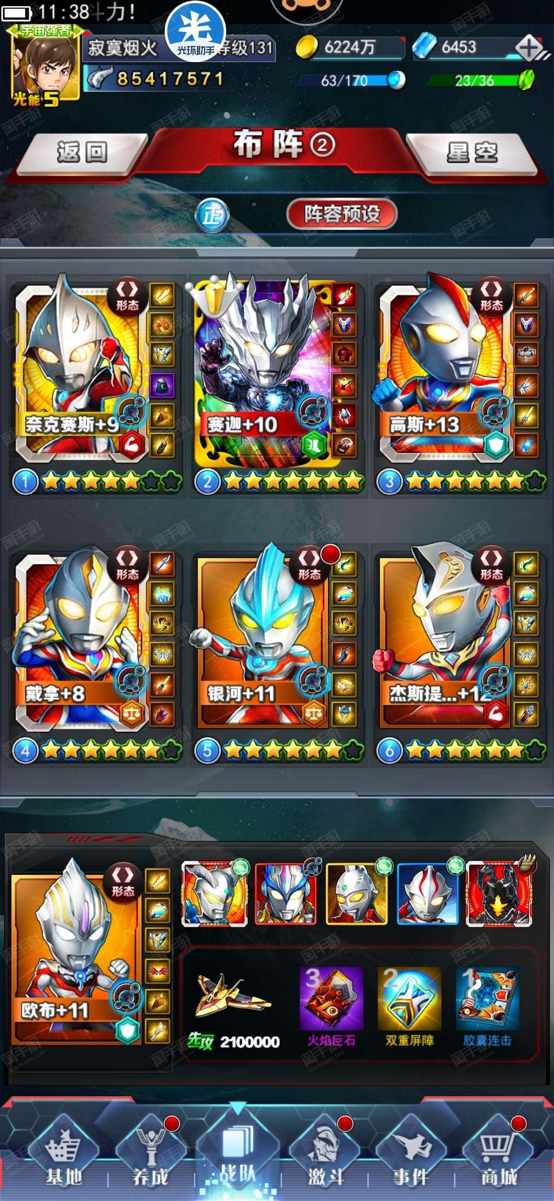 2025年10月2日 第27页