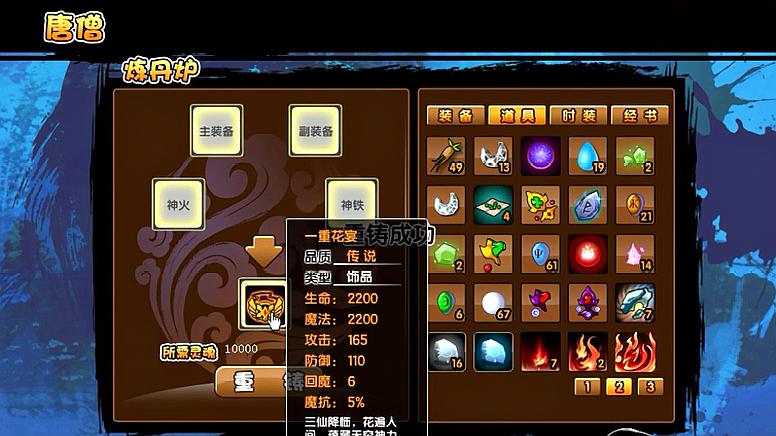 造梦西游3音符(造梦西游3符石掉落点)