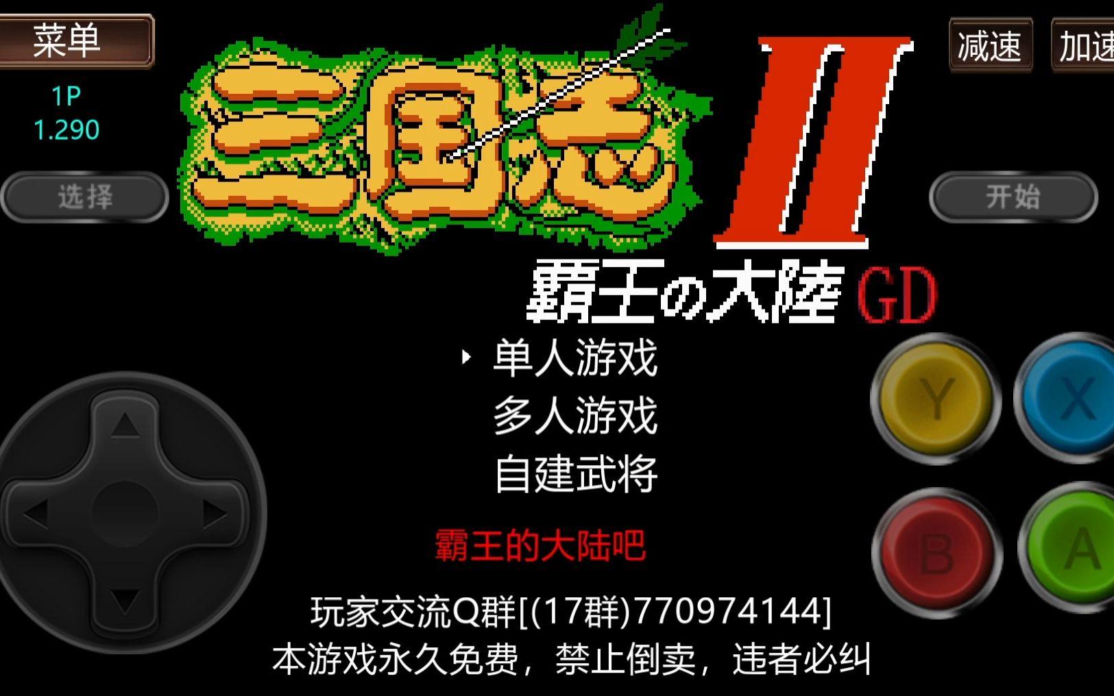 三国志霸王的大陆吧(三国志霸王的大陆吧网盘)